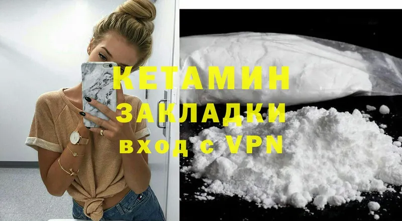 Кетамин ketamine  Новокубанск 