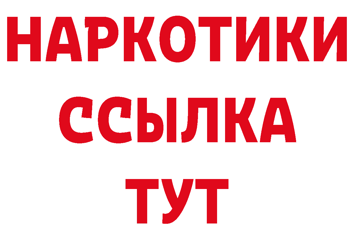 ТГК гашишное масло вход сайты даркнета МЕГА Новокубанск