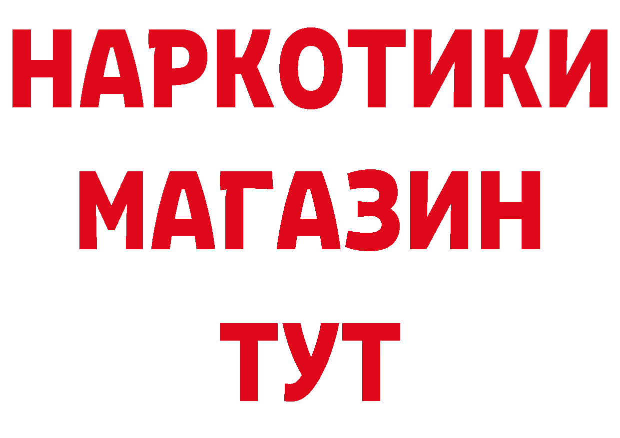 Бутират BDO маркетплейс маркетплейс ссылка на мегу Новокубанск