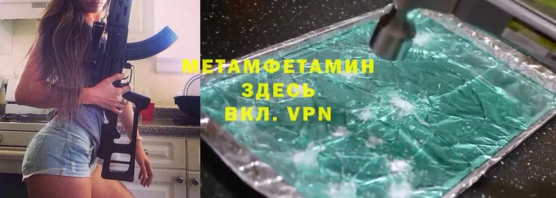 Метамфетамин кристалл  Новокубанск 